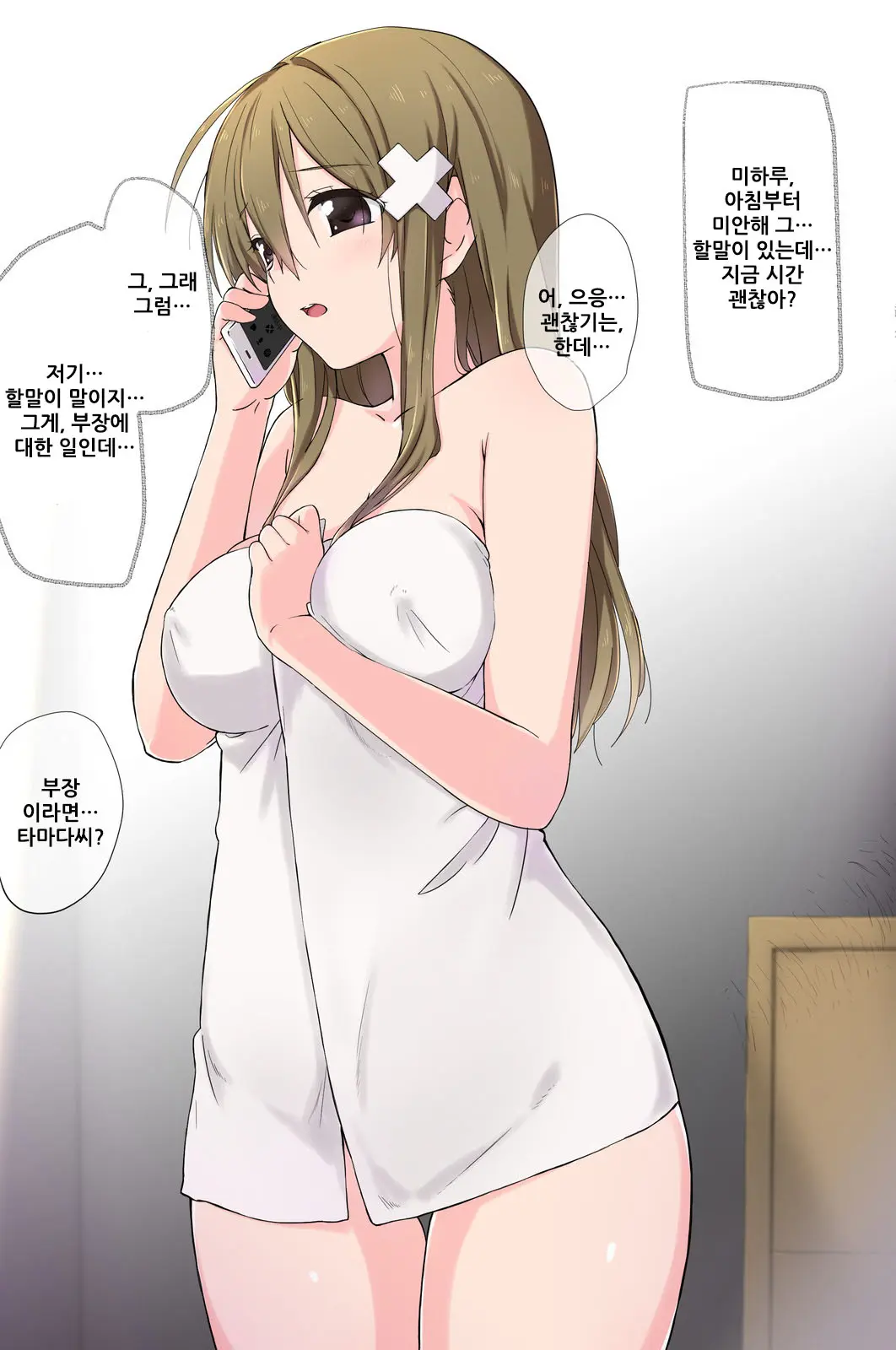 Ore No Saiai No Imouto Ga Chuunen Oyaji No Seishori Yome Ni Sareru Made